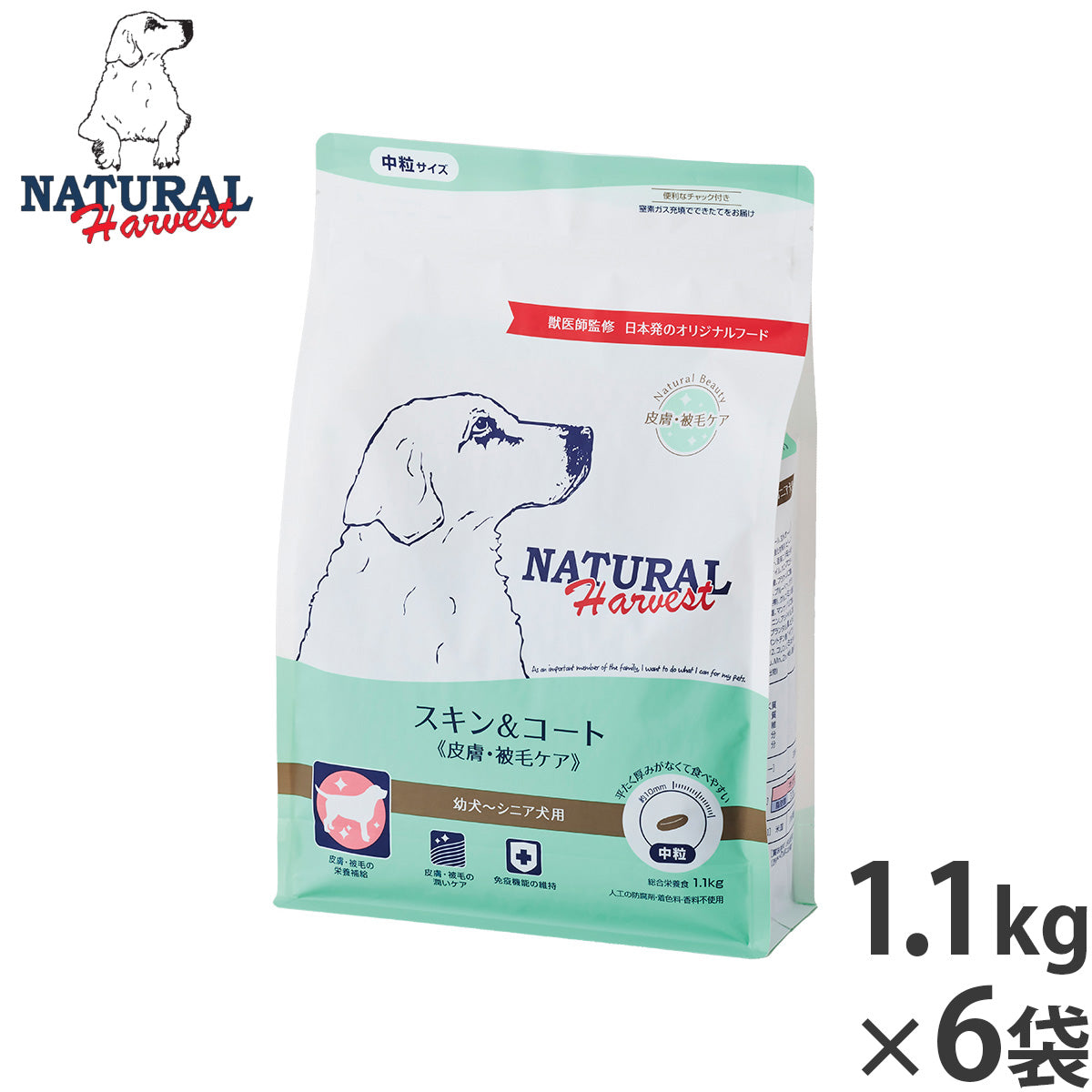 ナチュラルハーベスト ドッグフード スキン&コート 皮膚・被毛ケア 1.1kg×6袋セット【送料無料】