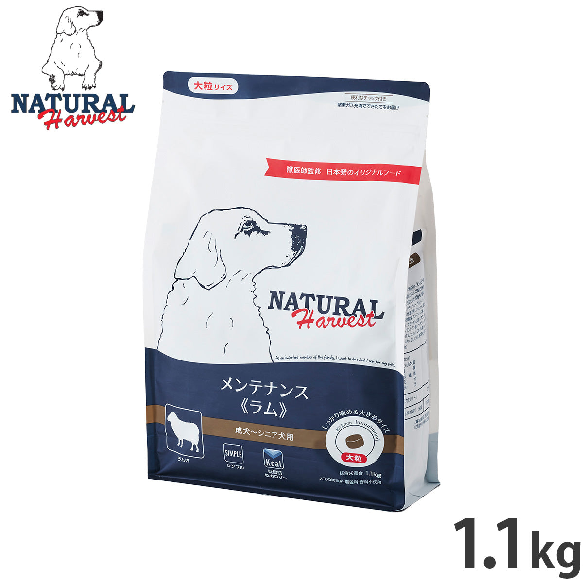 ナチュラルハーベスト ドッグフード メンテナンス ラム 1.1kg