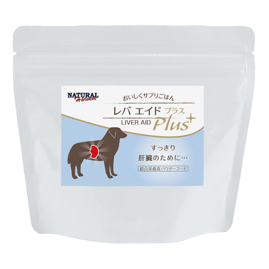 ナチュラルハーベスト ドッグフード レバエイドプラス 200g国産 無添加 パウダーフード 成犬 シニア犬 肝臓サポート