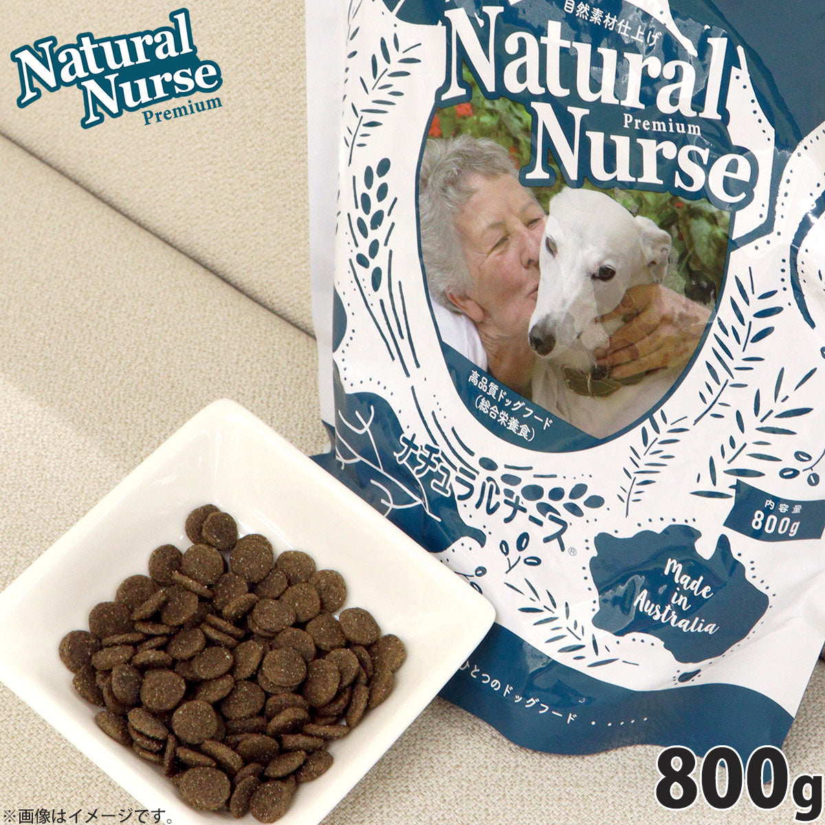 ナチュラルナース ドッグフード NATURAL NURSE 800g 犬用品/ペットグッズ/ペット用品