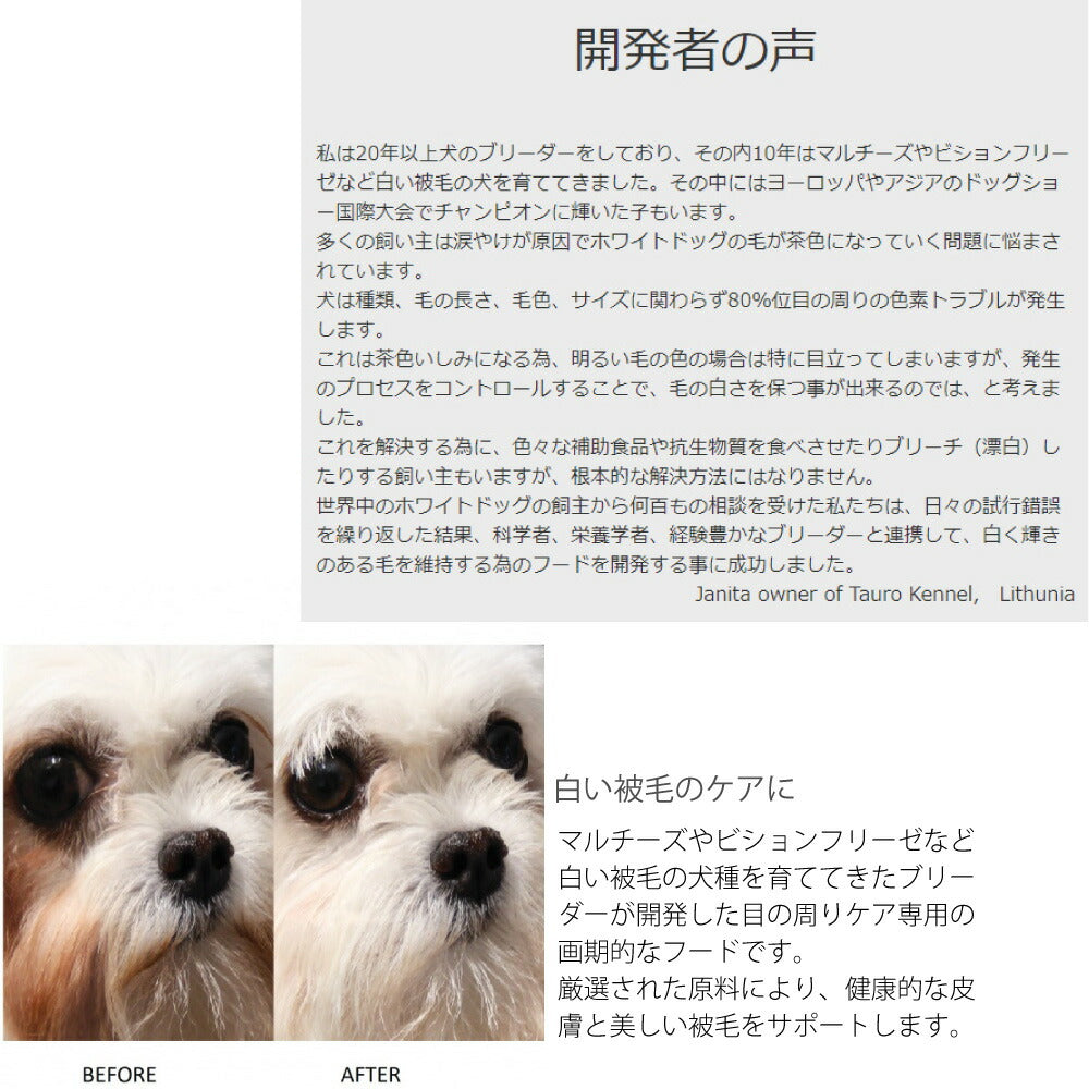 ネイチャーズプロテクション ドッグフード ホワイトドッグ 10kg×2個セット【送料無料】(白毛種 ホワイトコート 成犬 無添加 グルテンフリー プードル マルチーズ ビションフリーゼ シーズー 涙やけ対策)