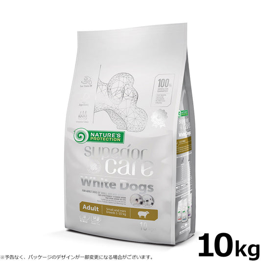 ネイチャーズプロテクション ドッグフード ホワイトドッグ 10kg(白毛種 ホワイトコート 成犬 無添加 グルテンフリー プードル マルチーズ ビションフリーゼ シーズー 涙やけ対策)