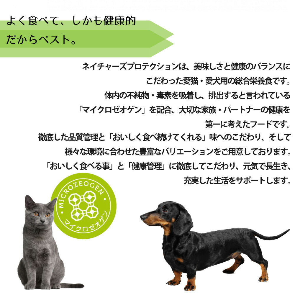 ネイチャーズプロテクション ドッグフード ライフスタイル グレインフリー ラム 1.5kg×8個セット