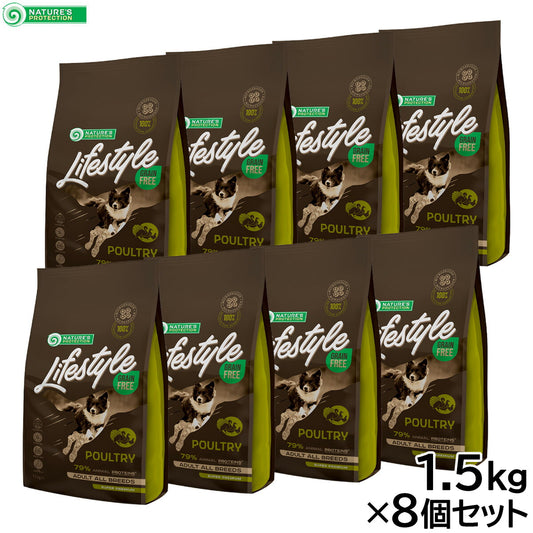 ネイチャーズプロテクション ドッグフード ライフスタイル グレインフリー ポートリー 1.5kg×8個セット