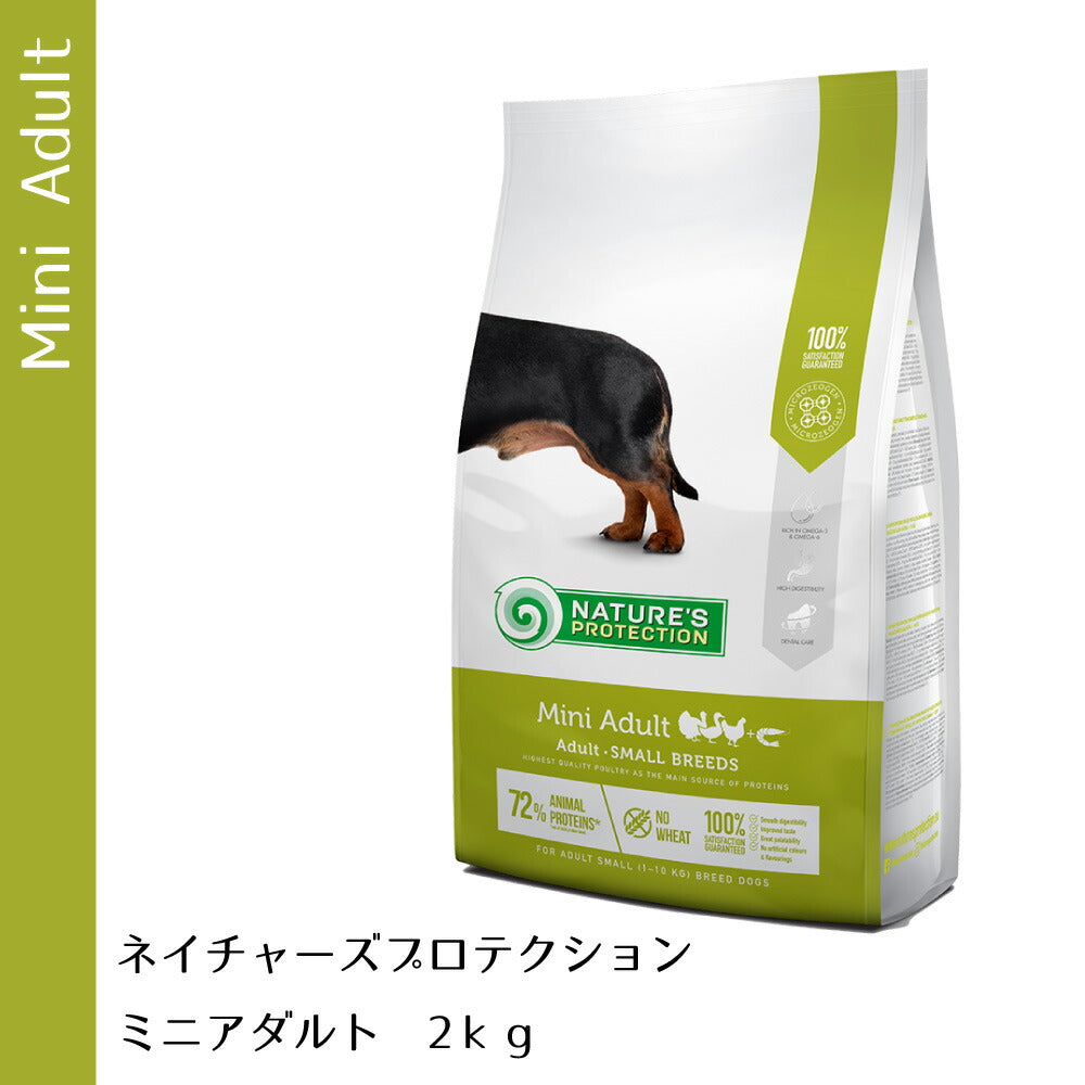 ネイチャーズプロテクション ドッグフード ミニアダルト 2kg×6個セット