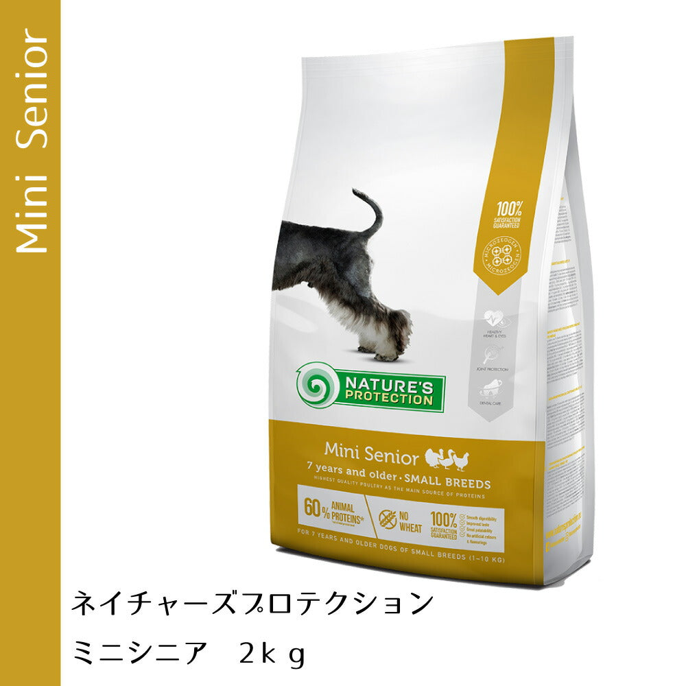 ネイチャーズプロテクション ドッグフード ミニシニア 2kg×6個セット