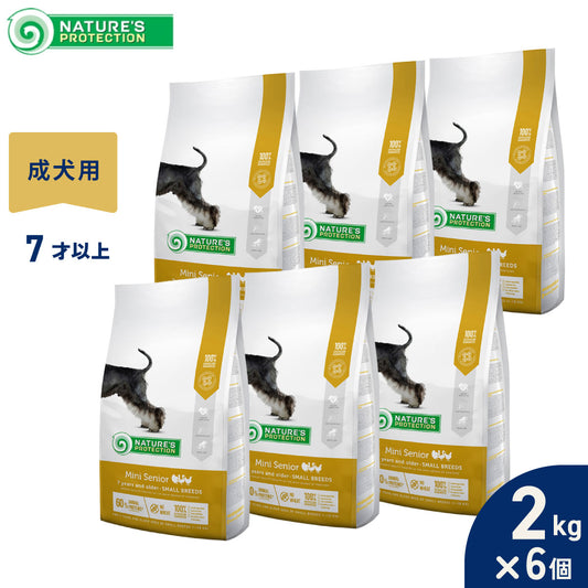 ネイチャーズプロテクション ドッグフード ミニシニア 2kg×6個セット