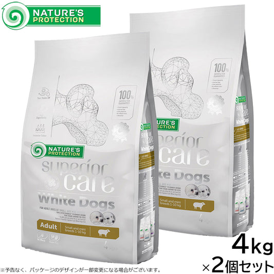 ネイチャーズプロテクション ドッグフード ホワイトドッグ 4kg×2個セット【送料無料】(白毛種 ホワイトコート 成犬 無添加 グルテンフリー プードル マルチーズ ビションフリーゼ シーズー 涙やけ対策)