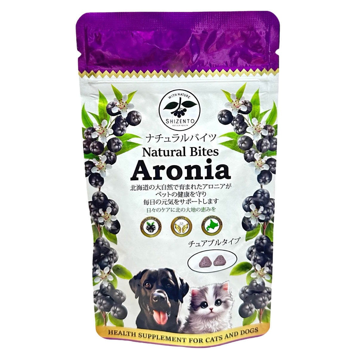 ナチュラルバイツ NATURAL BITES アロニア 国産 サプリメント チュアブルタイプ 60錠