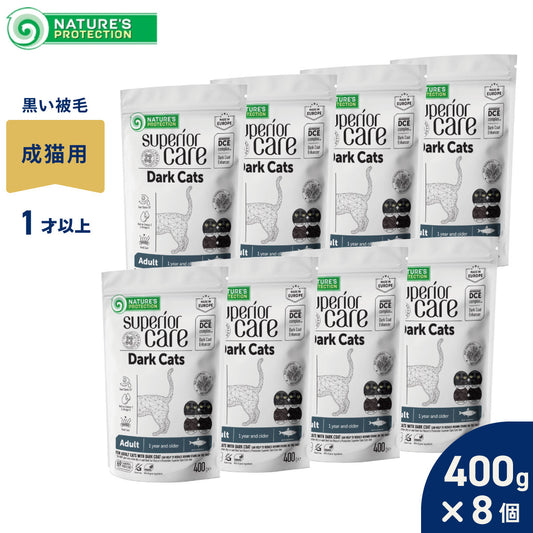 ネイチャーズプロテクション キャットフード ダークキャット アダルト 400g×8個セット【送料無料】