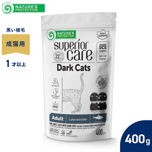 ネイチャーズプロテクション キャットフード ダークキャット アダルト 400g【送料無料】