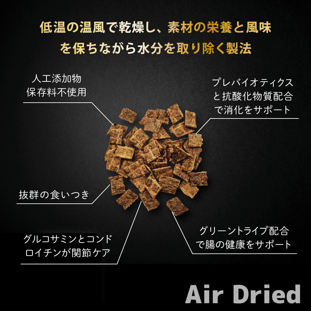 ニュートライプ NUTRIPE ナチュラル エアードライ トリーツ ビーフwithグリーントライプ 100g×15個