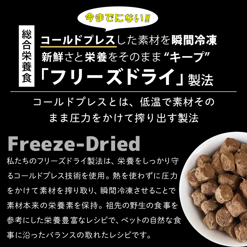 ニュートライプ NUTRIPE ドッグフード ワイルドカット フリーズドライ キングサーモン&ラムwithグリーントライプ 380g