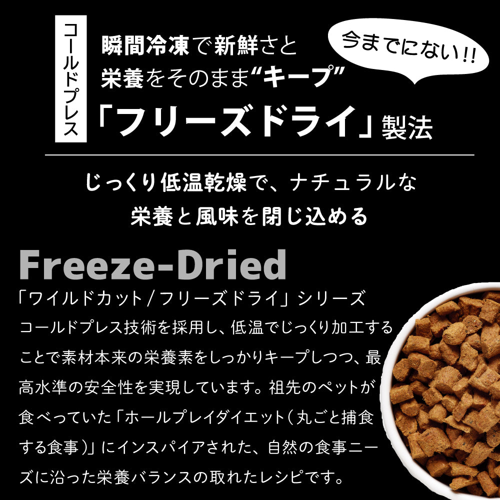 ニュートライプ NUTRIPE キャットフード ワイルドカット フリーズドライ フィッシュ&ラムwithグリーントライプ 15g