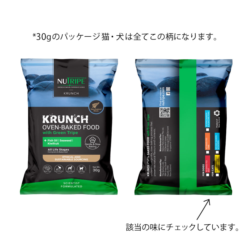 ニュートライプ NUTRIPE ドッグフード クランチ オーブンベークド ラムwithグリーントライプ 30g×120個