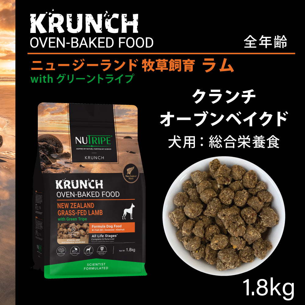 ニュートライプ NUTRIPE ドッグフード クランチ オーブンベークド ラムwithグリーントライプ 1.8kg