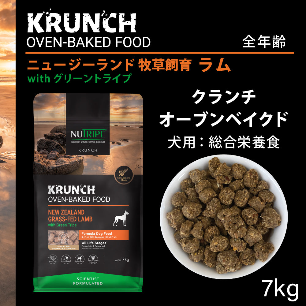 ニュートライプ NUTRIPE ドッグフード クランチ オーブンベークド ラムwithグリーントライプ 7kg