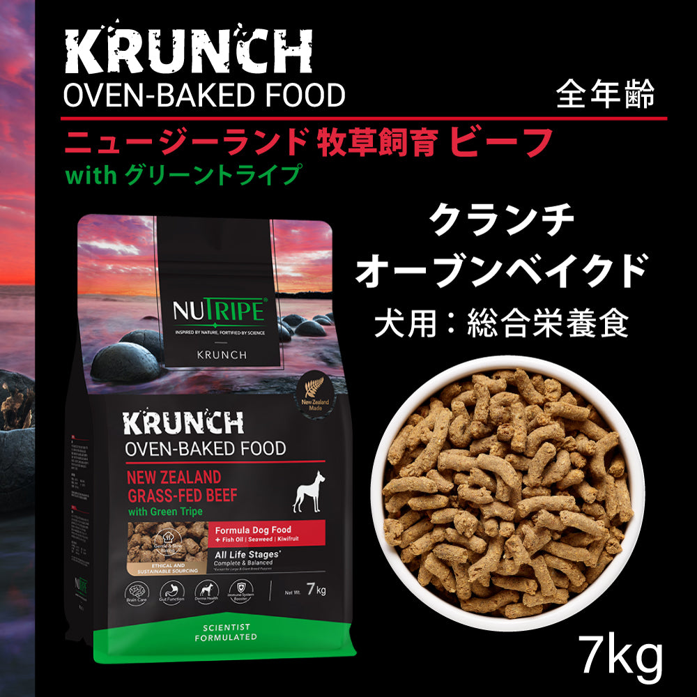 ニュートライプ NUTRIPE ドッグフード クランチ オーブンベークド ビーフwithグリーントライプ 7kg