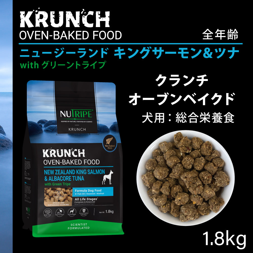 ニュートライプ NUTRIPE ドッグフード クランチ オーブンベークド キングサーモン&ツナwithグリーントライプ 1.8kg