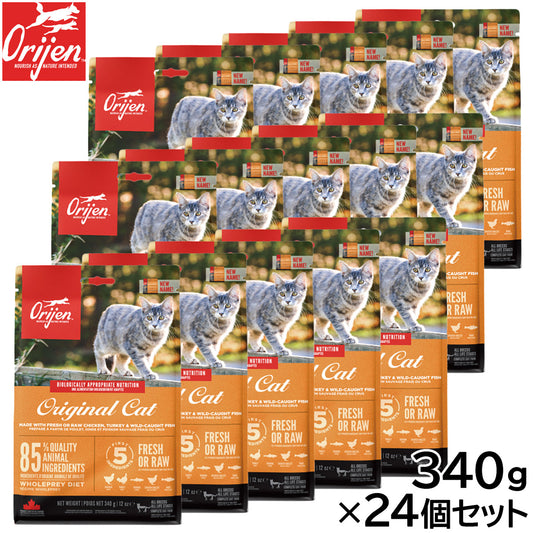 オリジン Orijen キャットフード オリジナル キャット 全猫種 全年齢用 穀物不使用 340g×24個セット