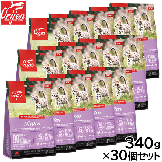 オリジン Orijen キャットフード キトゥン 全猫種 子猫用 穀物不使用 340g×30個セット