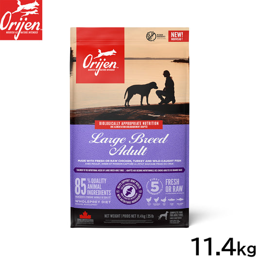 オリジン Orijen ドッグフード ラージブリードアダルト 大型犬 成犬用 11.4kg