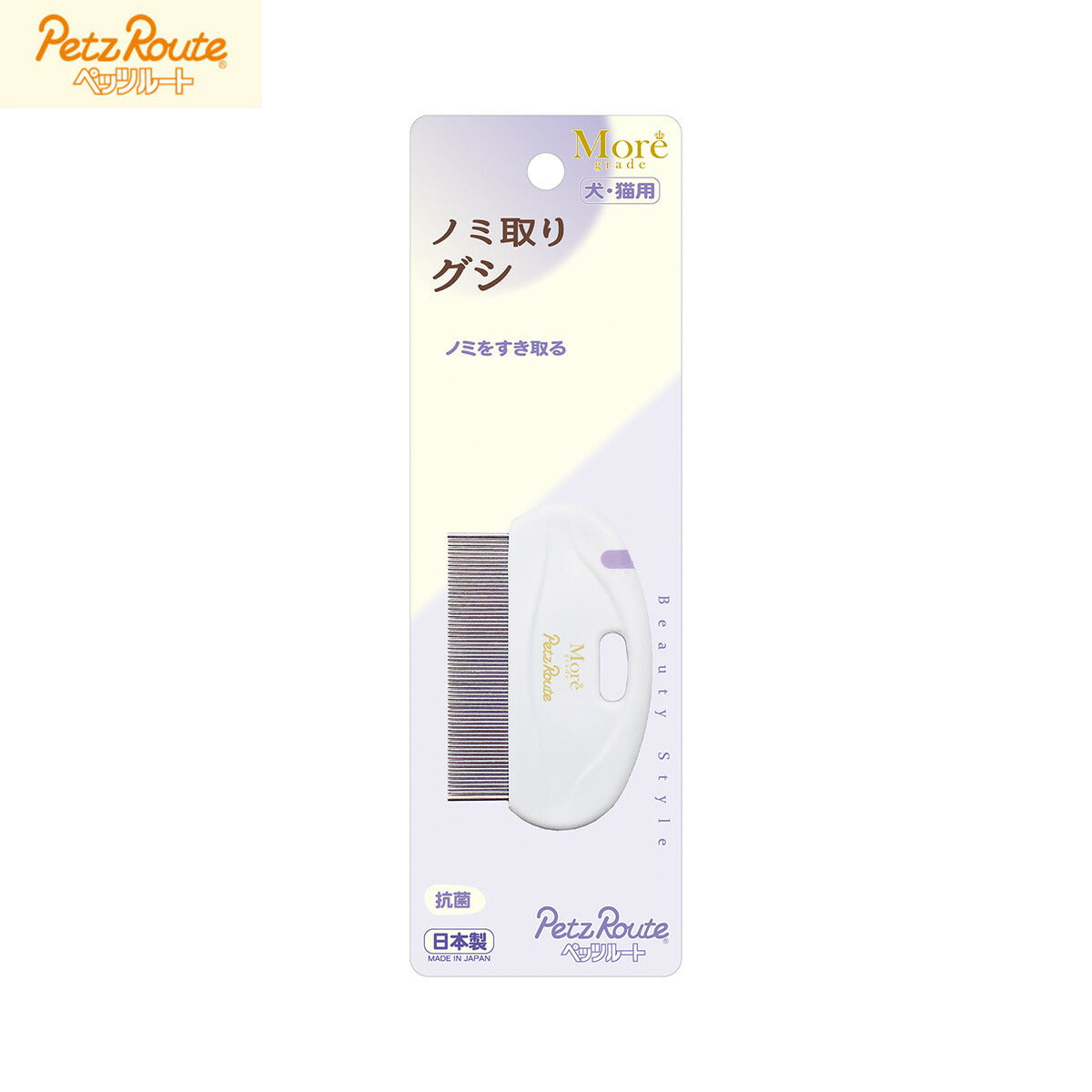 ペッツルート ノミ取りグシ