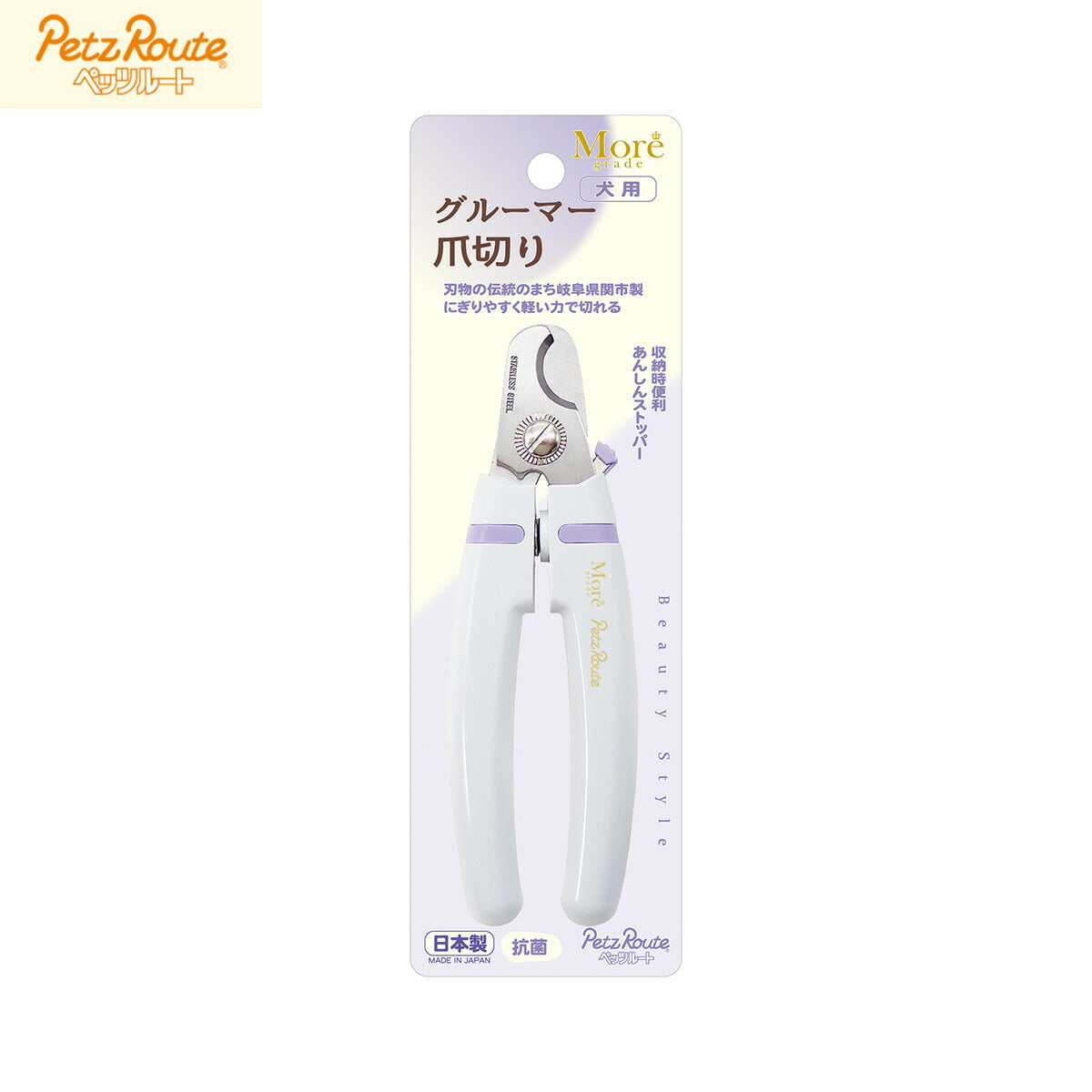 ペッツルート グルーマー爪切り
