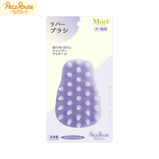 ペッツルート ラバーブラシ
