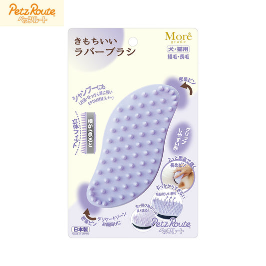 ペッツルート きもちいいラバーブラシ