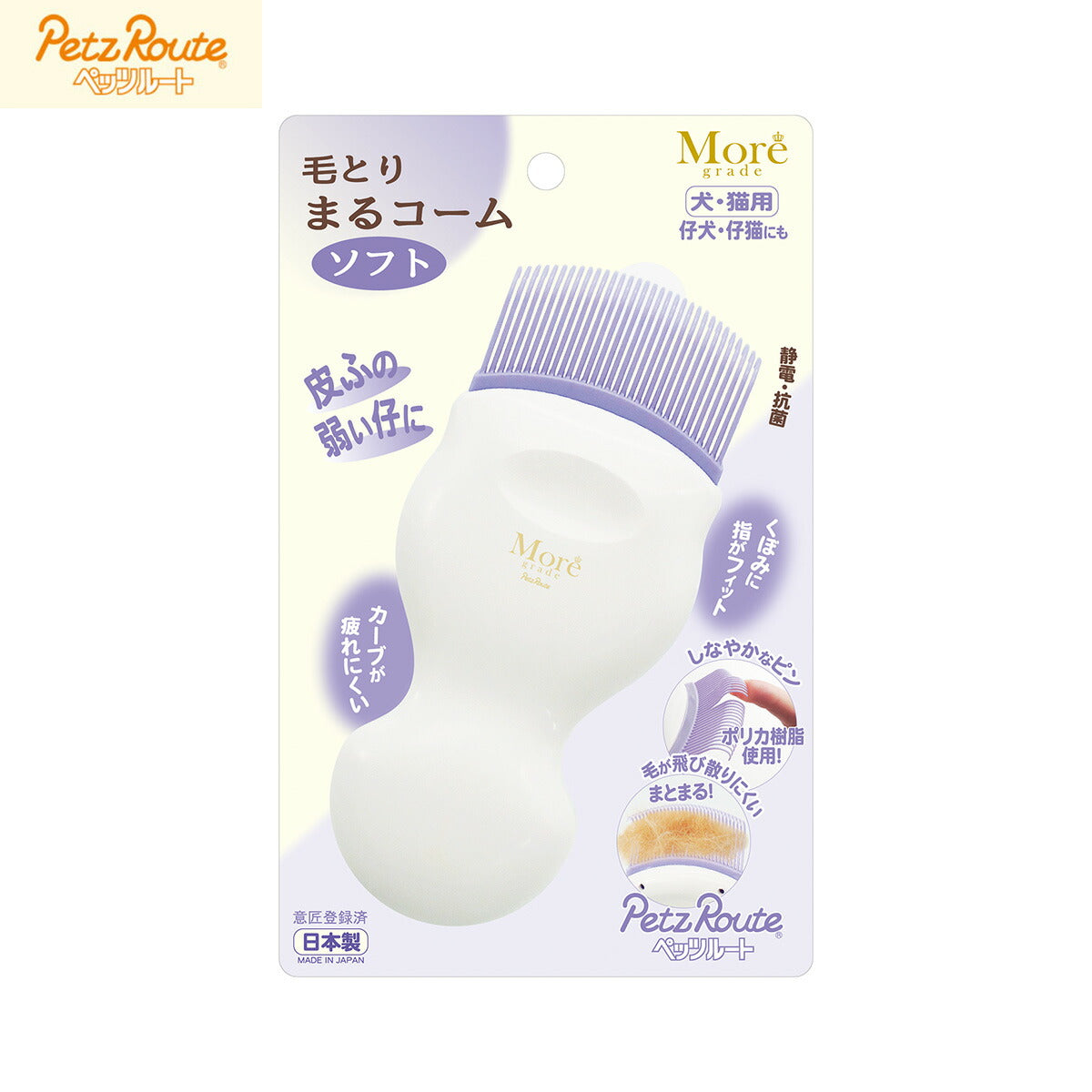 ペッツルート 毛とり まるコーム ソフト