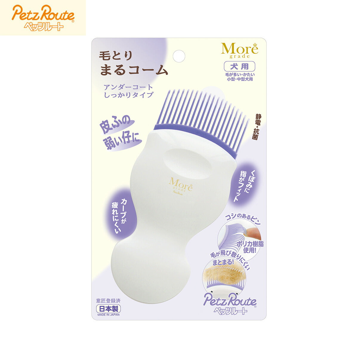 ペッツルート 毛とり まるコーム