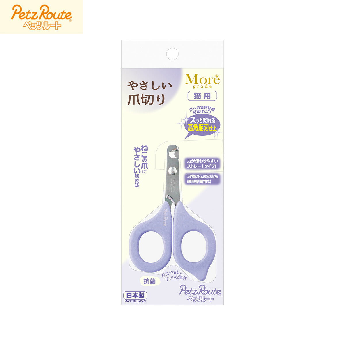 ペッツルート やさしい爪切り