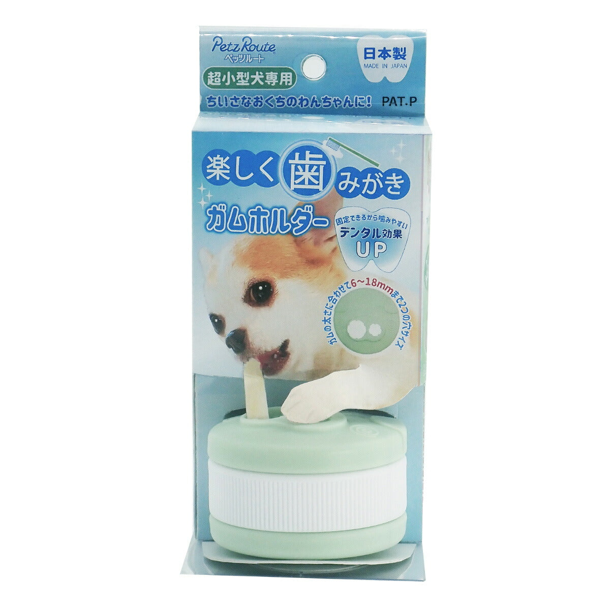 ペッツルート 楽しく歯みがきガムホルダー