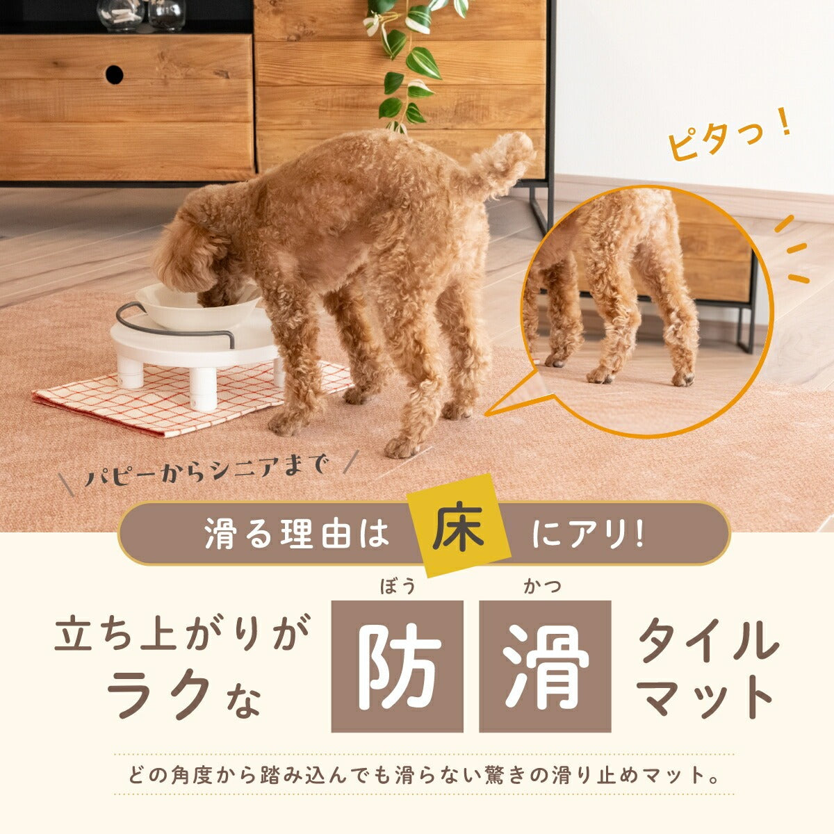 PURSUIT OF LOVE パシュートオブラブ 立ち上がりがラクな防滑タイルマット 1枚