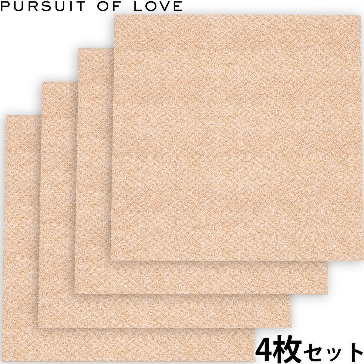 PURSUIT OF LOVE パシュートオブラブ 立ち上がりがラクな防滑タイルマット 4枚セット