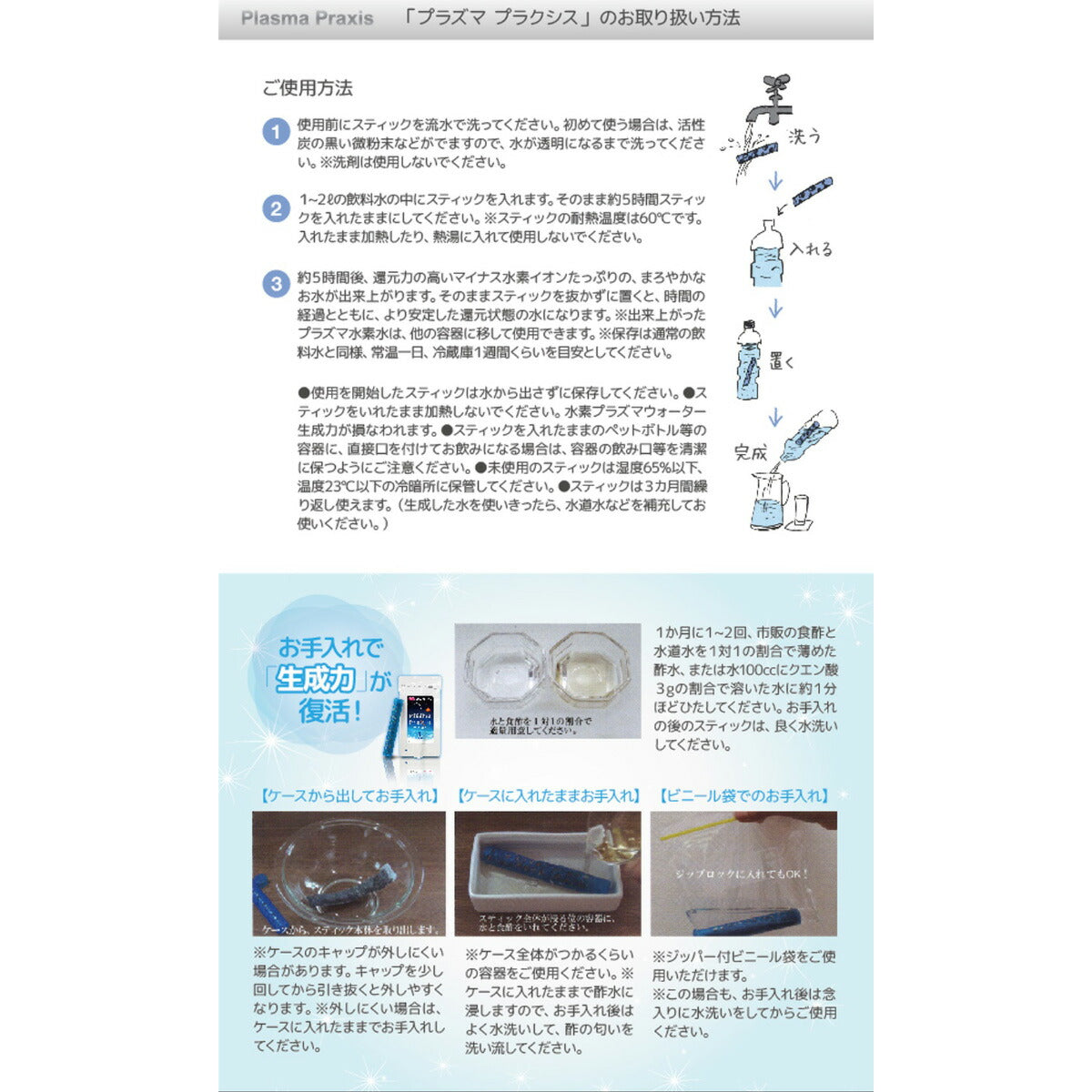 ファンタジーワールド オーナー ペット用 水素プラズマウォーター生成スティック Plasma Praxis プラズマ プラクシス 1本【送料無料】