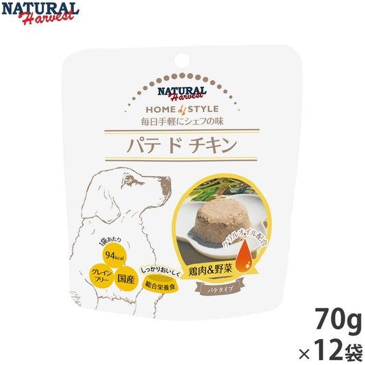ナチュラルハーベスト ウェットフード パテ ド チキン 70g×12袋セット 無添加 国産 穀物不使用