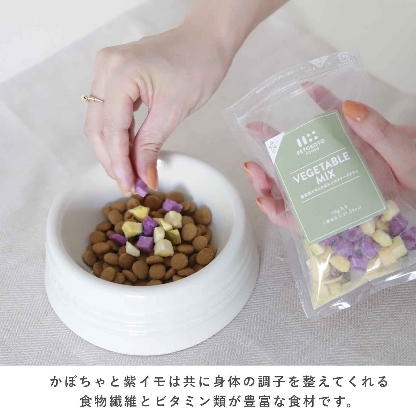 ペトコトフーズ PETOKOTO フリーズドライおやつ 国産紫イモ&かぼちゃ 犬用おやつ 10g