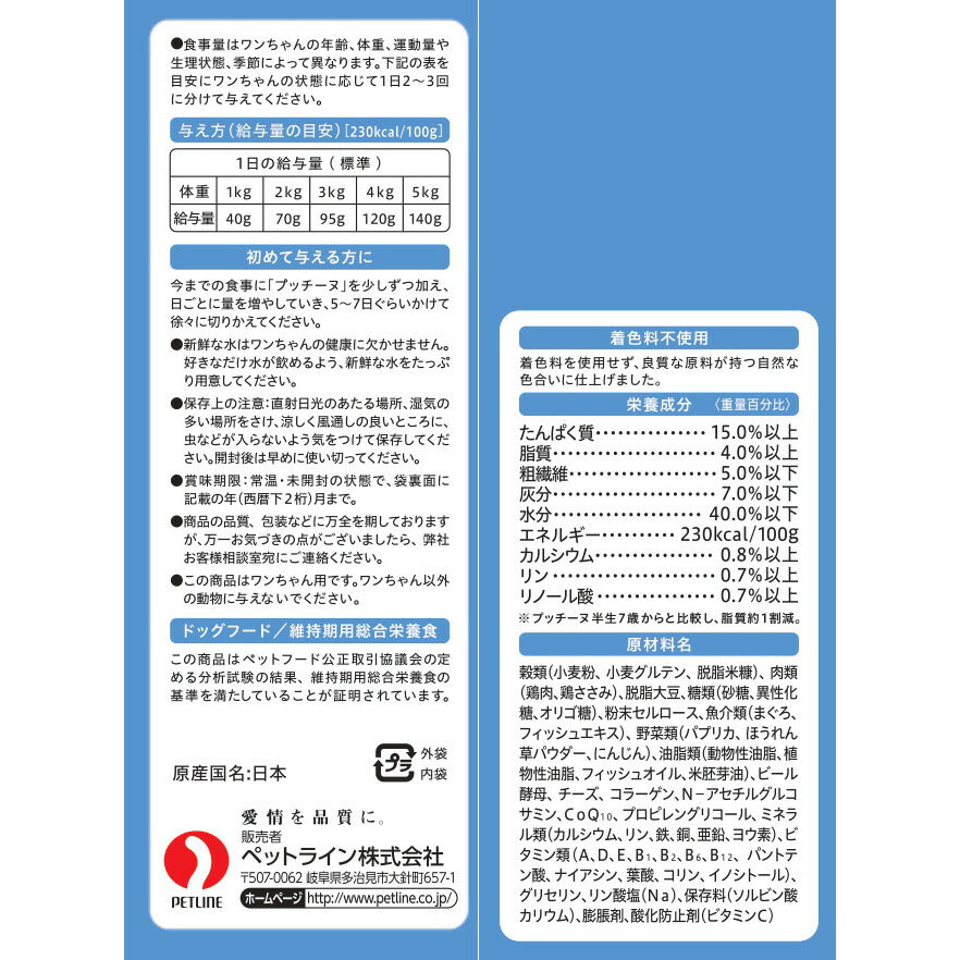 ペットライン プッチーヌ ドッグフード 半生 7歳から低脂肪 旨味まぐろ入り 200g×12個セット