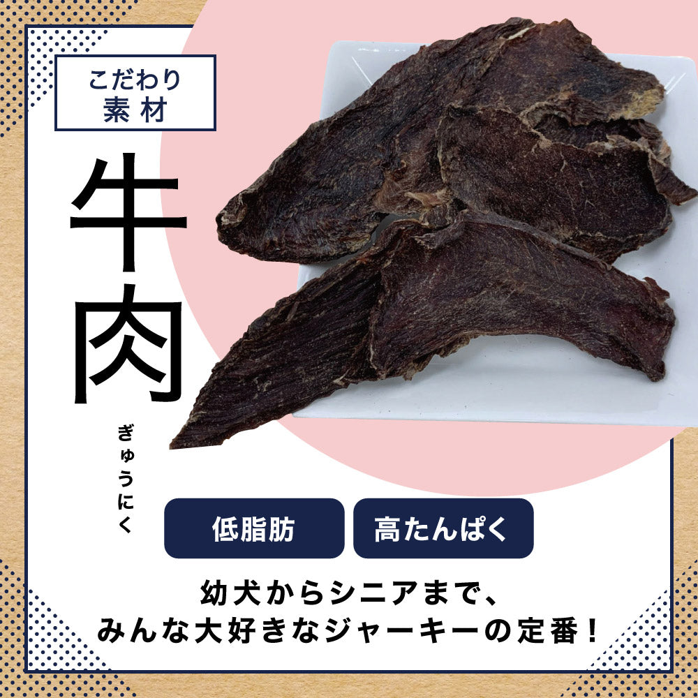 ペットプロ 国産おやつ 無添加 牛肉ジャーキー 大袋 愛犬用おやつ 130g