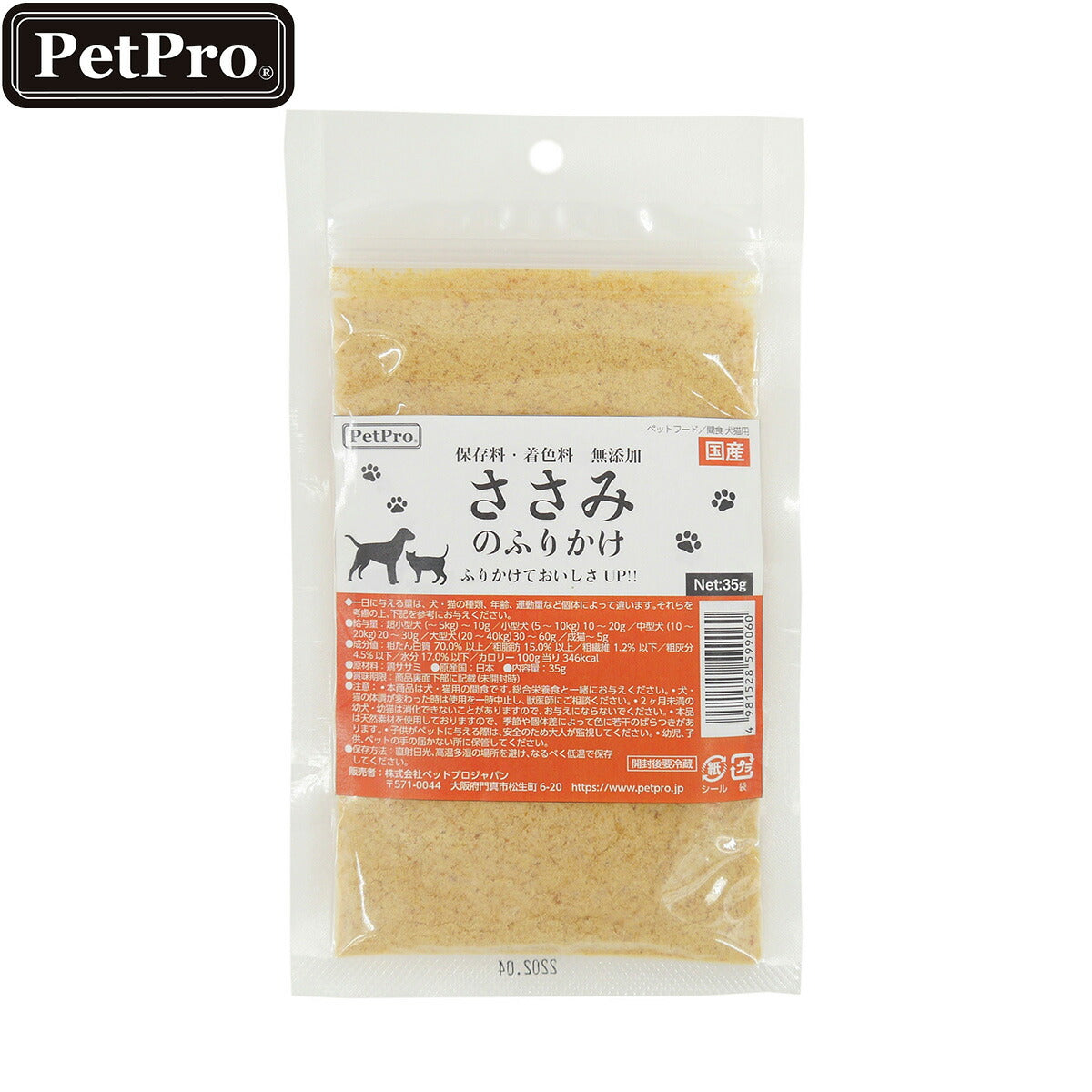 ペットプロ 犬猫用 ささみのふりかけ 35g