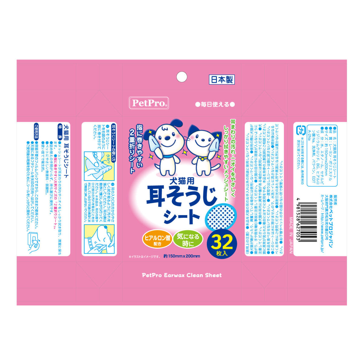 ペットプロ 耳そうじシート 32枚入