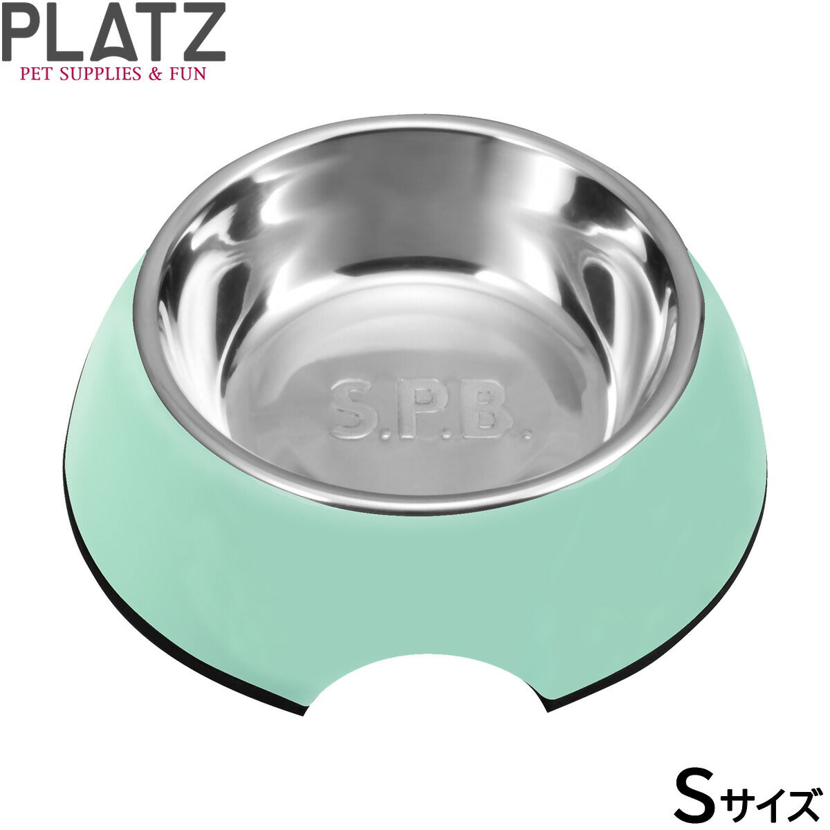 プラッツ S.P.B. スーパーペットボウル S ミントグリーン