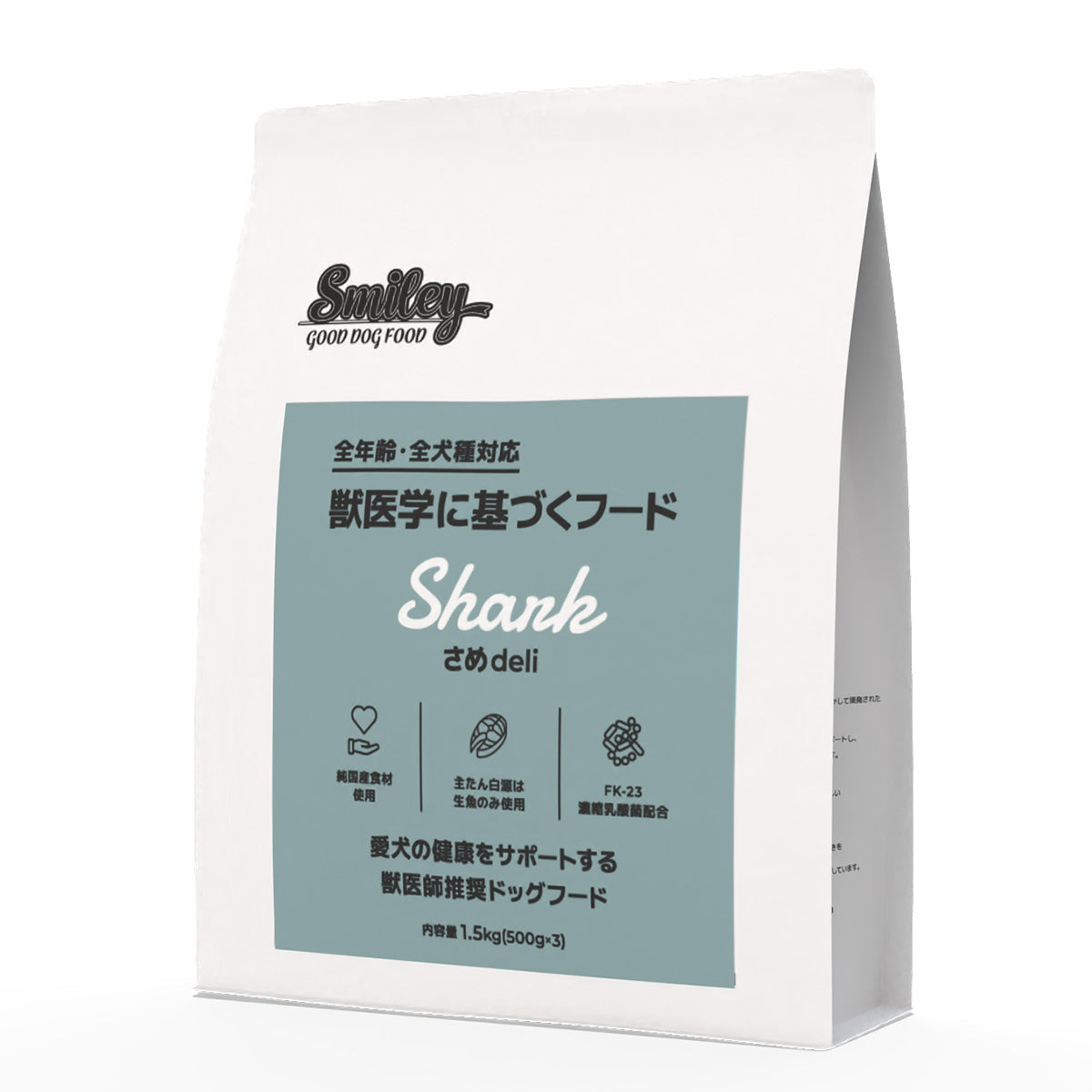 QIX キックス Smiley スマイリー ドッグフード さめdeli 1.5kg