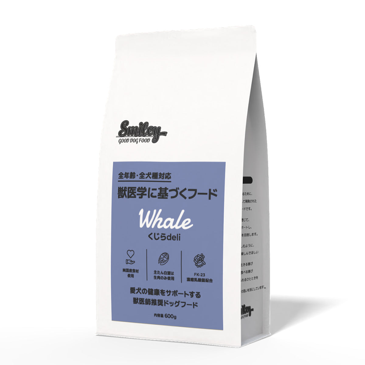 QIX キックス Smiley スマイリー ドッグフード くじらdeli 600g