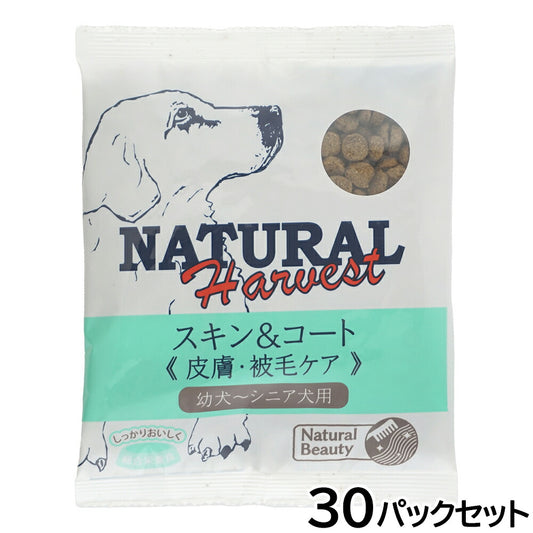 ナチュラルハーベスト ドッグフード スキン&コート(皮膚・被毛ケア) 幼犬~シニア犬用 100g×30パック【送料無料】