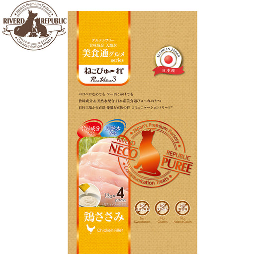 リバードリパブリック 猫用おやつ ねこぴゅ~れ 美食通グルメ PureValue3 鶏ささみ 4本 国産