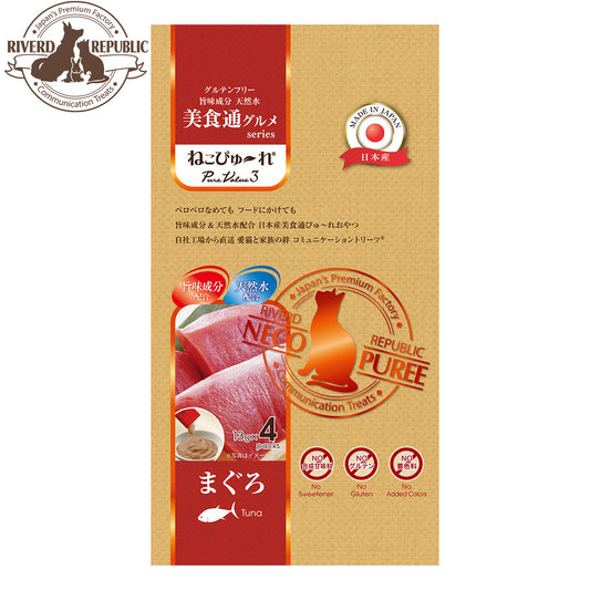 リバードリパブリック 猫用おやつ ねこぴゅ~れ 美食通グルメ PureValue3 まぐろ 4本 国産