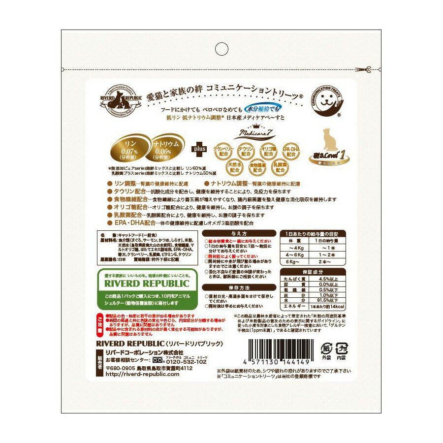 リバードリパブリック 猫用おやつ ねこペ~すと 腎臓サポートseries Medical7 海鮮ミックス 30g×7本 国産 猫 キャットリーツ トッピング ご褒美